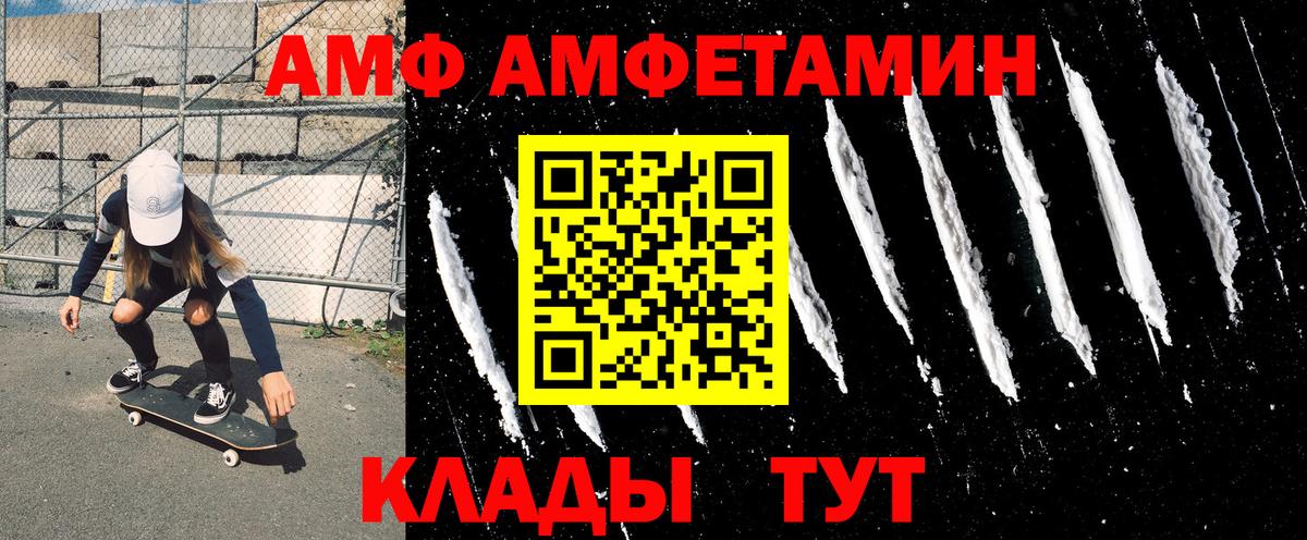 АМФ Розовый  АМФЕТАМИН  Люберцы  Вход с VPN 