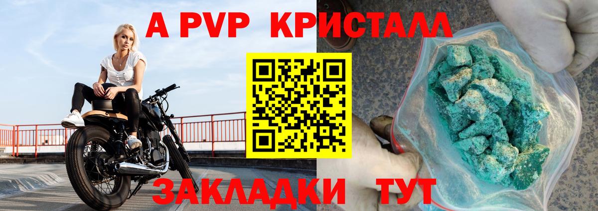 А ПВП VHQ Люберцы
