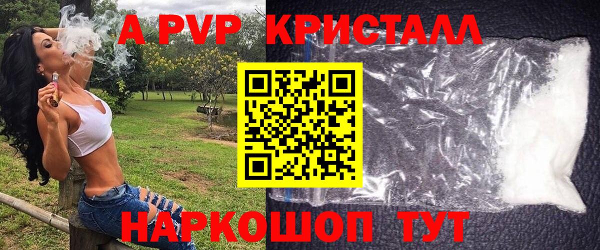 APVP  Alfa_PVP мука  APVP Crystall  Вход с VPN  Люберцы 