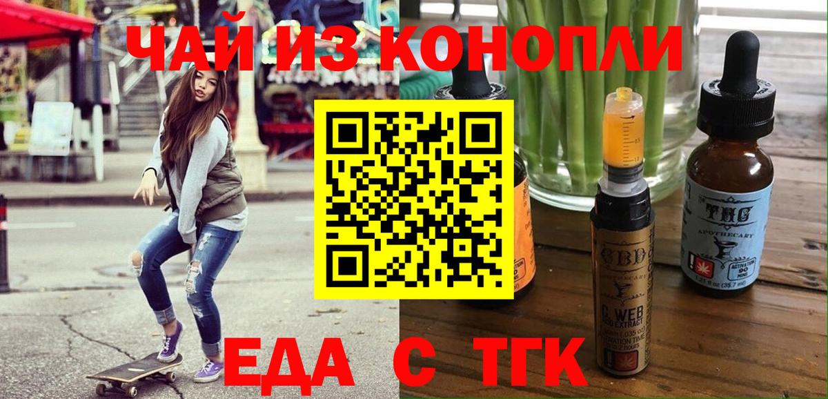 Люберцы  Cannafood марихуана  Вход с VPN 
