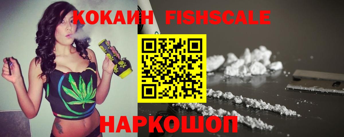 Cocaine 97%  Вход с VPN  КОКАИН Эквадор  купить наркотики цена  Люберцы 