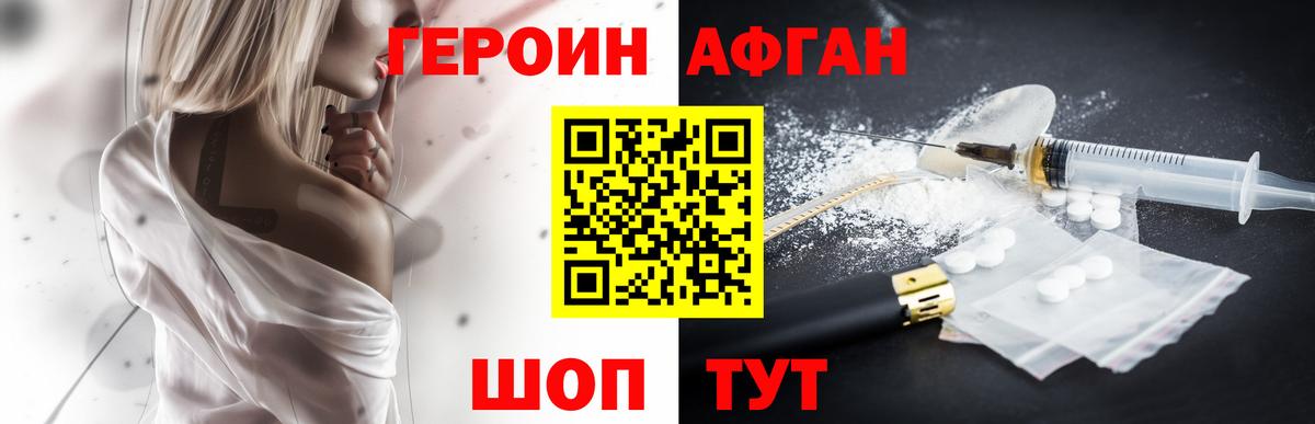 Люберцы  ГЕРОИН гречка  ГЕРОИН  Вход с VPN 