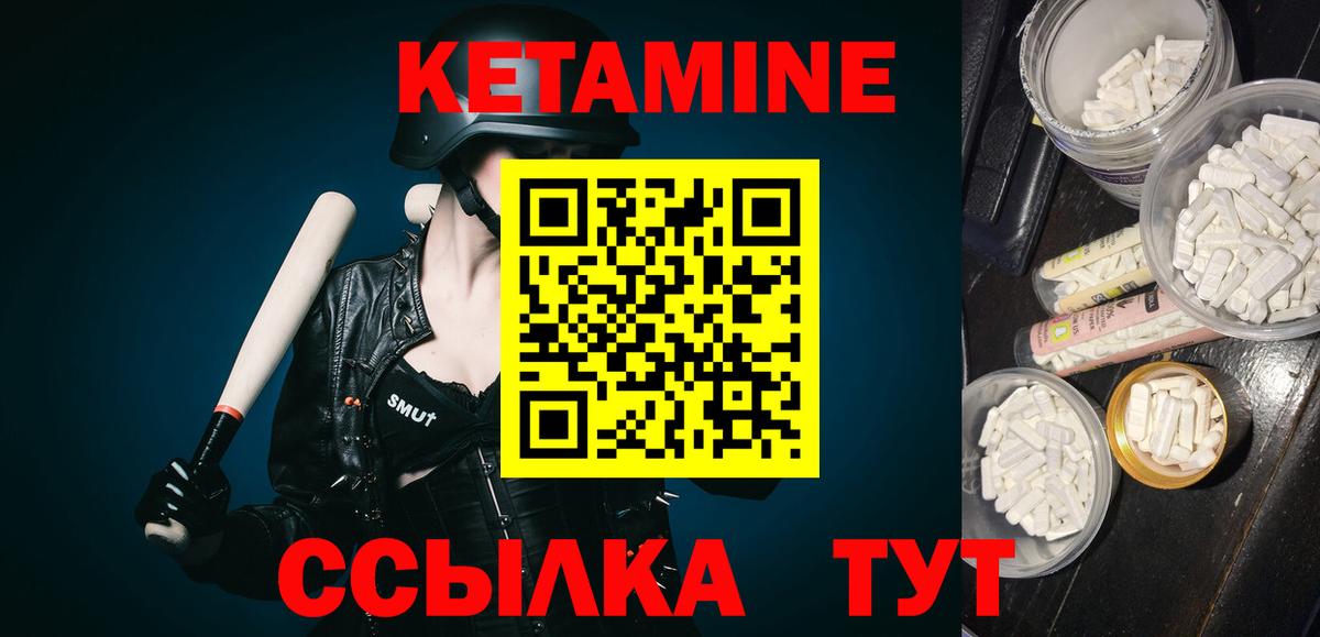 КЕТАМИН VHQ  Вход с VPN  OMG зеркало  Люберцы 