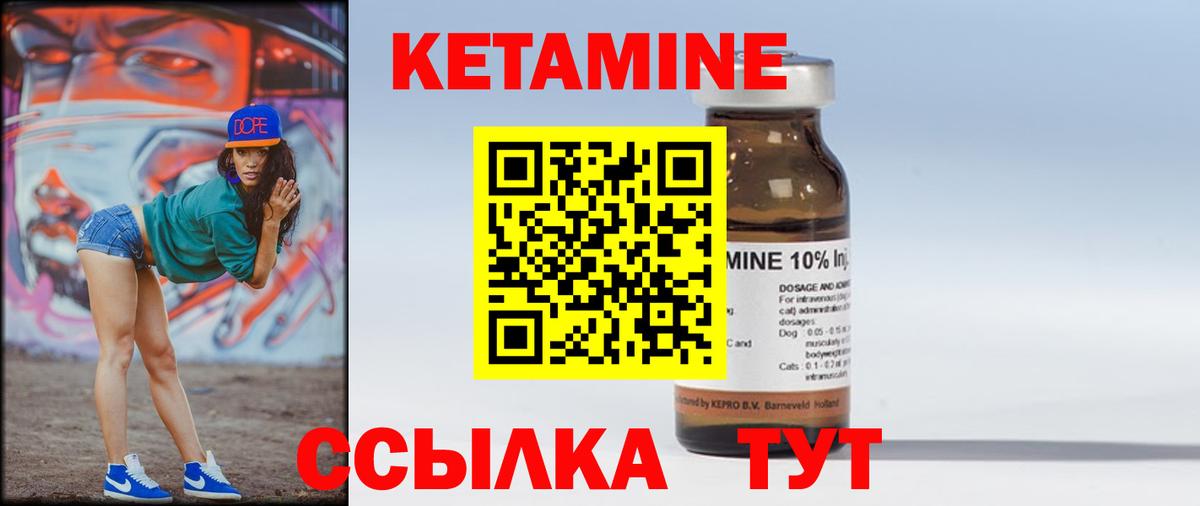 КЕТАМИН VHQ Люберцы