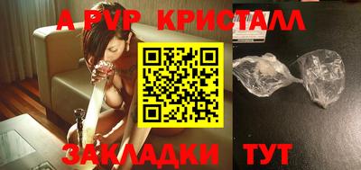 ALPHA PVP Канаш