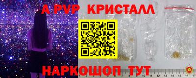 ALPHA PVP Канаш