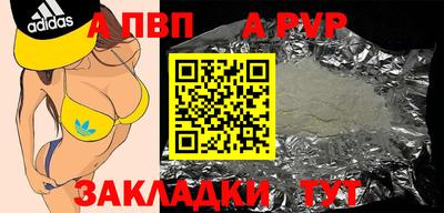ALPHA PVP Канаш