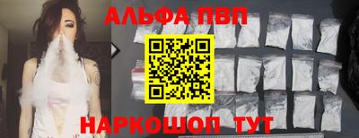 ALPHA PVP Канаш
