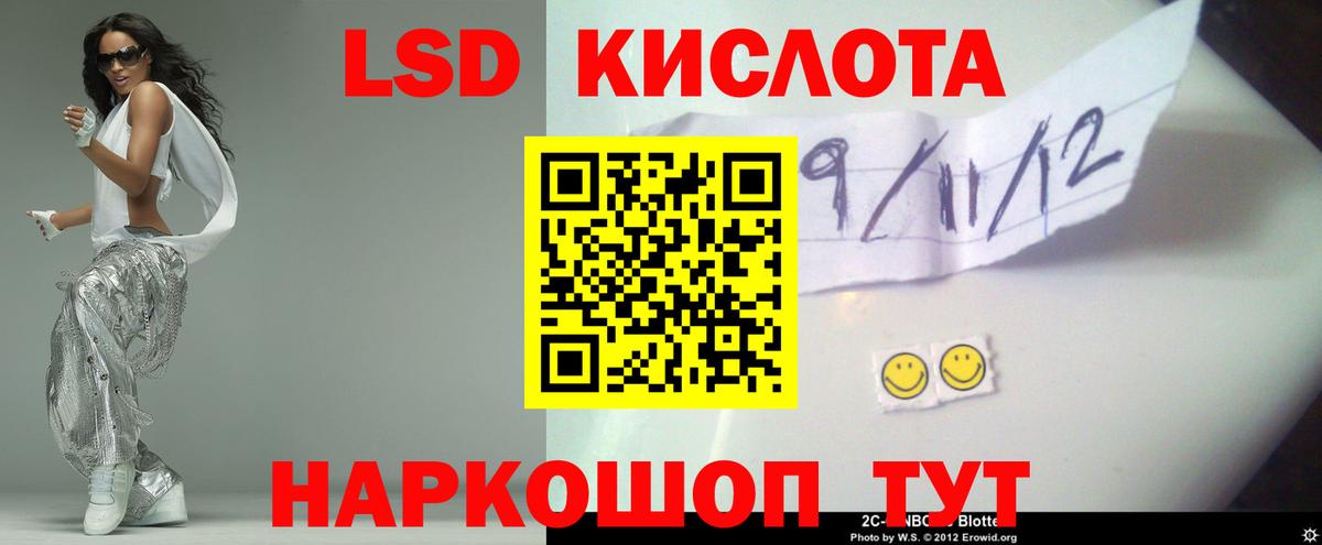 Люберцы  LSD-25 экстази кислота  Вход с VPN  гидра зеркало  ЛСД экстази кислота  ЛСД экстази 
