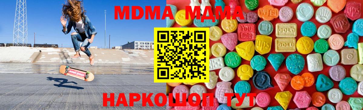 МДМА VHQ  Вход с VPN  Люберцы 