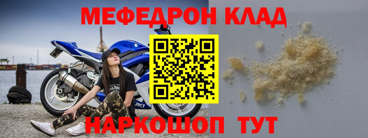 МЕФ мука Люберцы