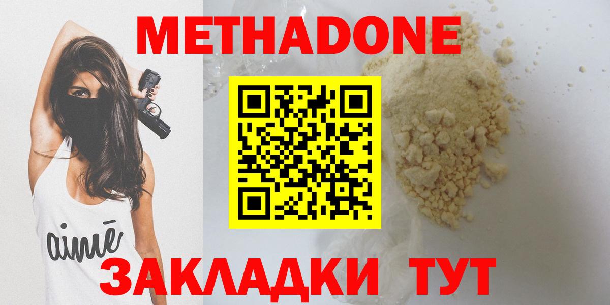 МЕТАДОН methadone  Метадон белоснежный  Люберцы  Вход с VPN 