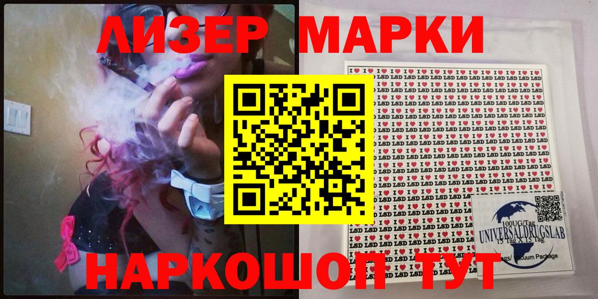 Марки N-bome 1500мкг  Марки N-bome 1500мкг  Люберцы  Наркотические марки  Вход с VPN 